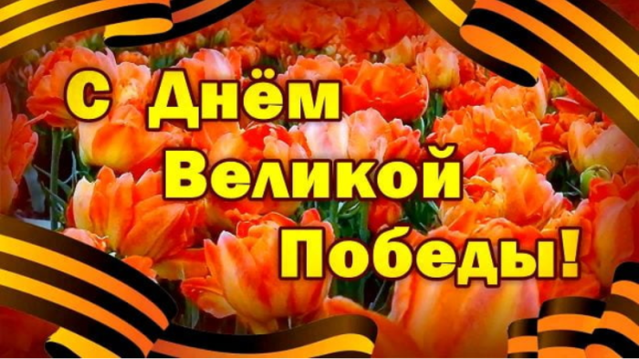 Константин Джуссоев поздравил жителей республики с Днем Победы